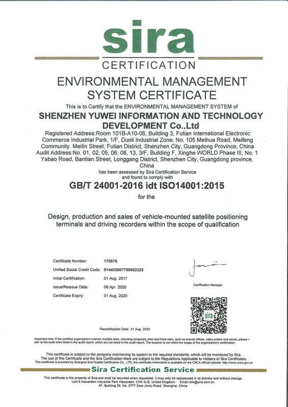 ISO14001證書